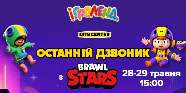 Різдвяна дискотека з Сантою та ельфами в Одесі! 2023 Ігроленд 6