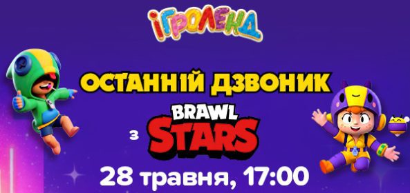 Главная Игроленд 26