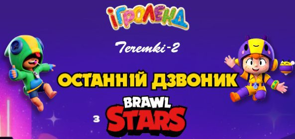 Детский развлекательный центр Игроленд Теремки Игроленд 22