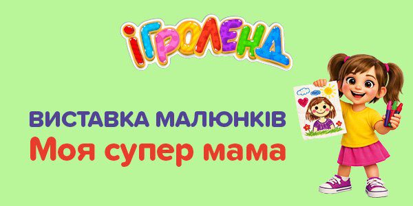 Колесо фортуни в Києві Ігроленд 5