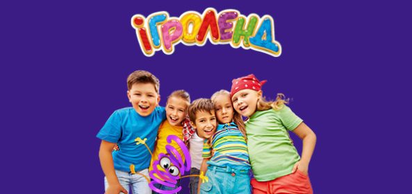 Акции в Одессе Игроленд 1