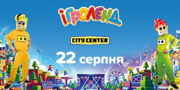 Развлекательная программа с Барби и Кеном! Игроленд 9 Развлекательная программа с Барби и Кеном! Игроленд 9