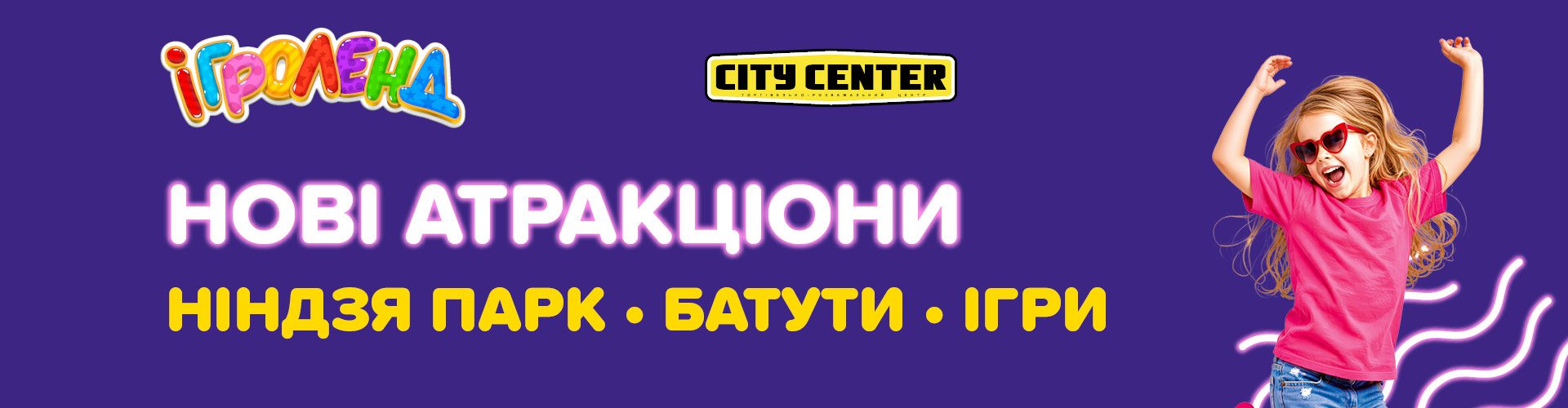 Батутная арена и надувной городок в Одессе Игроленд 1